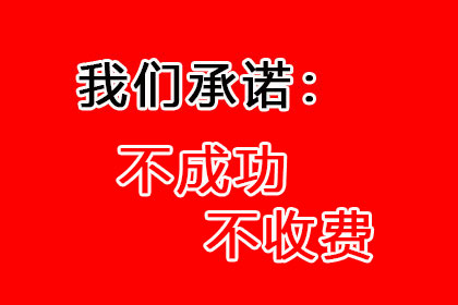 帮助金融公司全额讨回100万投资款